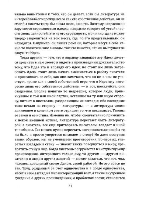 Тень парфюмера. По ту сторону морали. Бланшо М., Канетти Э.