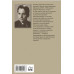 Братья и сестры. Книга 1. Братья и сестры. Книга 2. Две зимы и три лета. Абрамов Ф.А.
