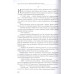 Византийская ночь III. Возвышение и мир. Колташов В.Г.