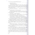 Византийская ночь III. Возвышение и мир. Колташов В.Г.