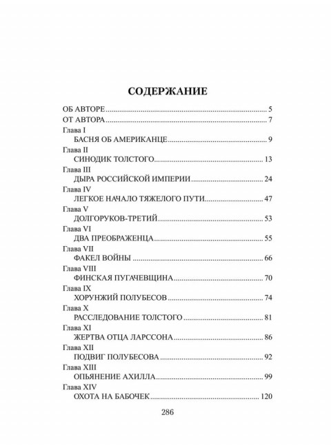 Дуэлист. Хафизов О.Э.