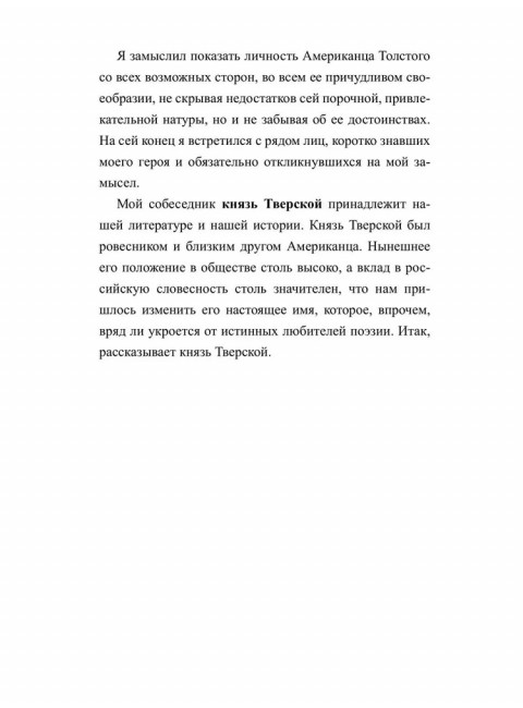 Дуэлист. Хафизов О.Э.
