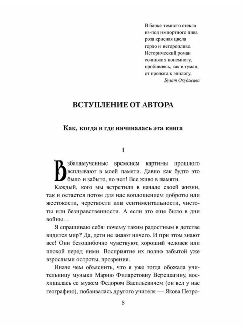 Шереметевские липы. Алексеева-Созонова А.И.