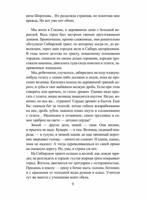 Шереметевские липы. Алексеева-Созонова А.И.