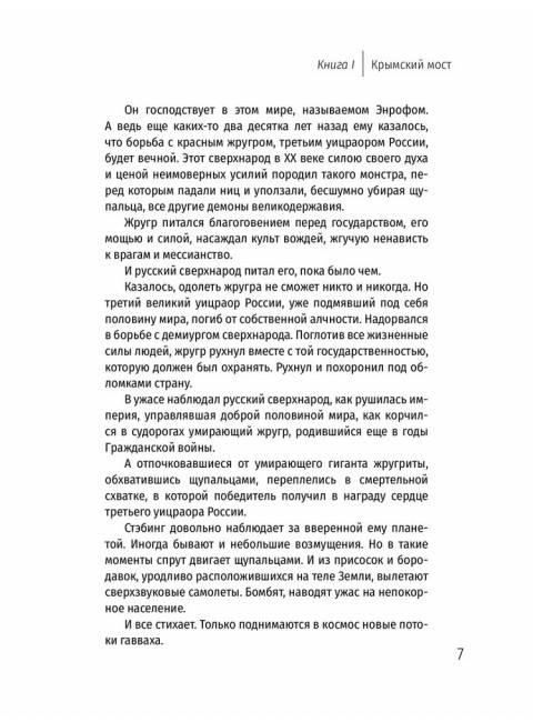 Две жизни. Копье Пересвета. Крымский мост. Комплект из 2-х книг. Лапин А.А.