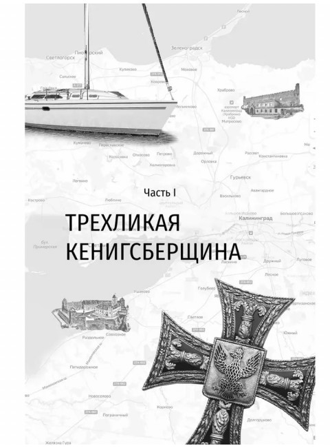 Две жизни. Копье Пересвета. Крымский мост. Комплект из 2-х книг. Лапин А.А.