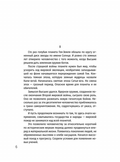 Две жизни. Копье Пересвета. Крымский мост. Комплект из 2-х книг. Лапин А.А.