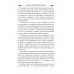 Любовные драмы. Борьба за любовь при дворе Валуа. Лубченков Ю.Н.