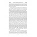 Любовные драмы. Борьба за любовь при дворе Валуа. Лубченков Ю.Н.