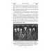 Любовные драмы. Борьба за любовь при дворе Валуа. Лубченков Ю.Н.