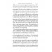 Любовные драмы. Борьба за любовь при дворе Валуа. Лубченков Ю.Н.