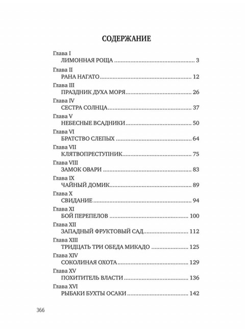 Сестра Солнца. Готье Ю.