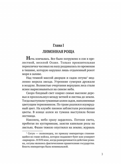 Сестра Солнца. Готье Ю.
