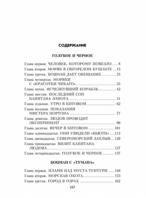 Орлы капитана Людова. Панов Н.Н.