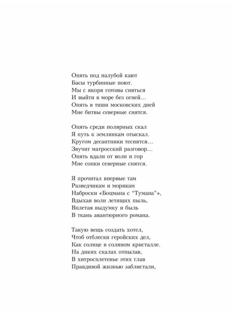 Орлы капитана Людова. Панов Н.Н.