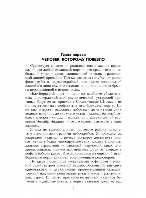 Орлы капитана Людова. Панов Н.Н.