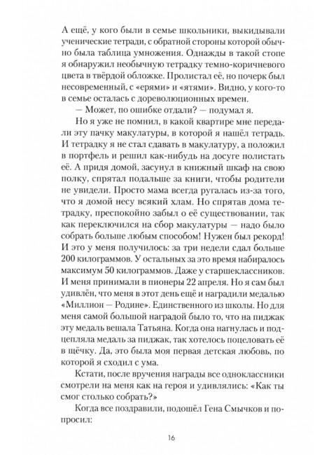 Причуды кометы Галлея. Объедков А.Ю.
