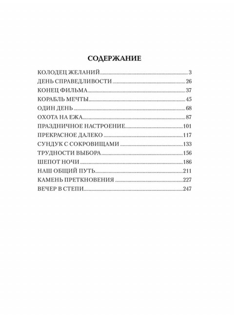 День справедливости. Чуркин Д.В.