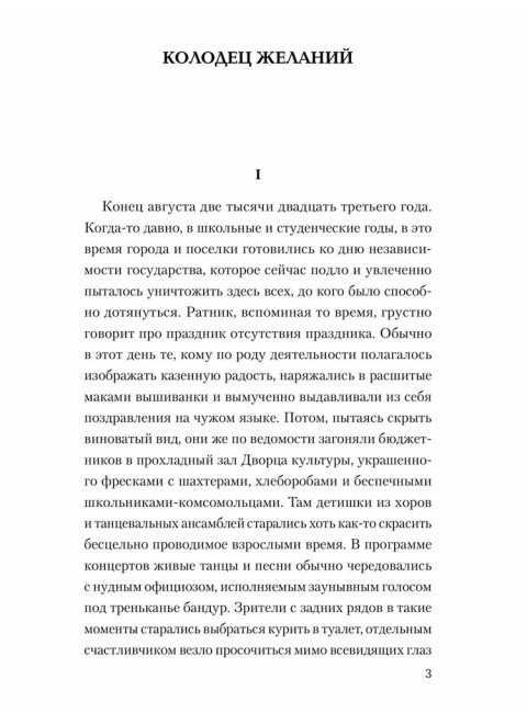 День справедливости. Чуркин Д.В.