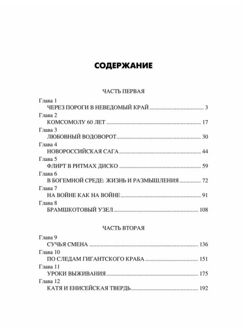 Енисейский сплав. Зарипов Р.Б.