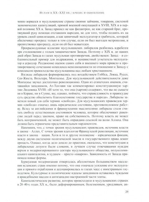 Востоковед и африканист. Мой след. Книга 1. Васильев А.