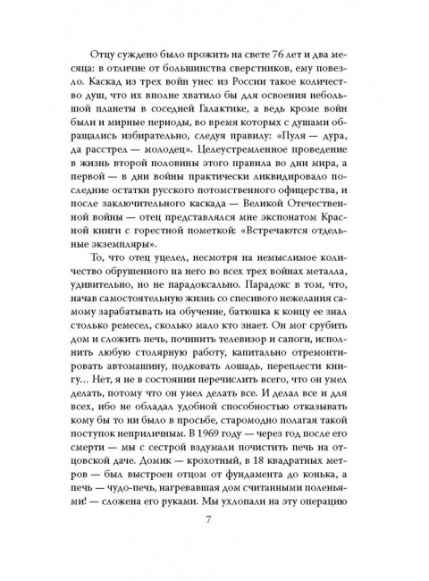 В окружении. Страшное лето 1941-го. Васильев Б.Л.