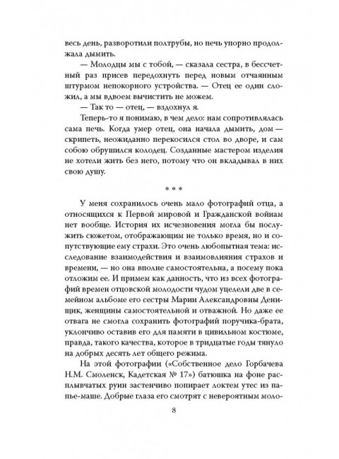 В окружении. Страшное лето 1941-го. Васильев Б.Л.