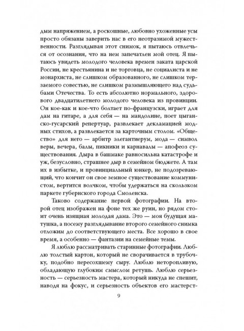 В окружении. Страшное лето 1941-го. Васильев Б.Л.