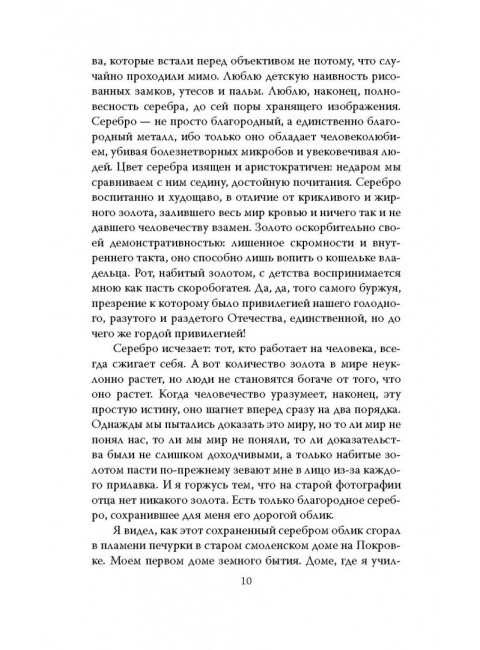 В окружении. Страшное лето 1941-го. Васильев Б.Л.
