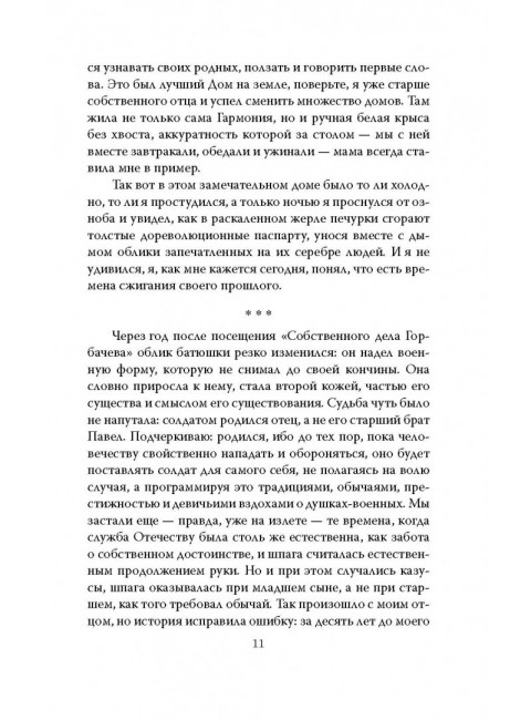 В окружении. Страшное лето 1941-го. Васильев Б.Л.