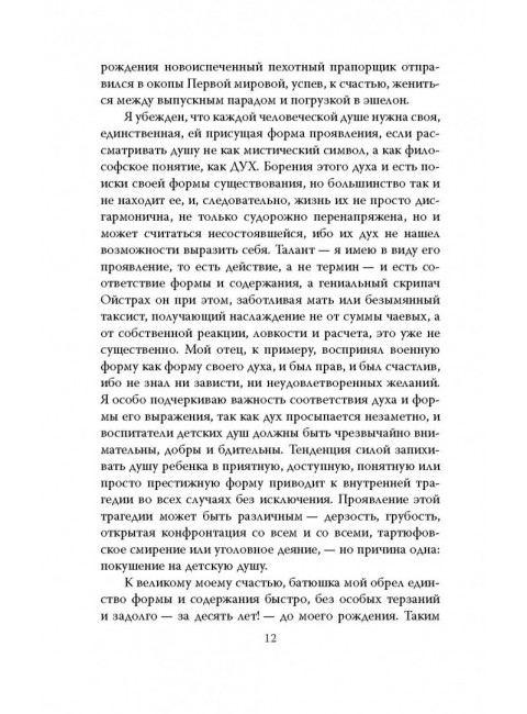 В окружении. Страшное лето 1941-го. Васильев Б.Л.