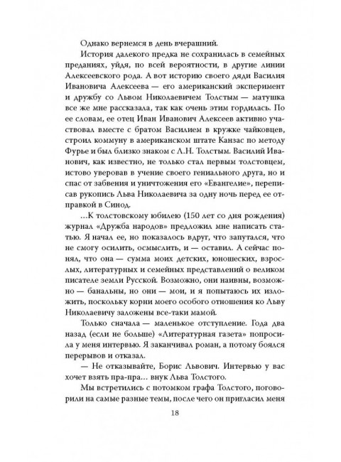 В окружении. Страшное лето 1941-го. Васильев Б.Л.