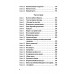 В сетях предательства. Брешко-Брешковский Н.Н.