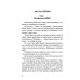 В сетях предательства. Брешко-Брешковский Н.Н.