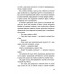 В сетях предательства. Брешко-Брешковский Н.Н.