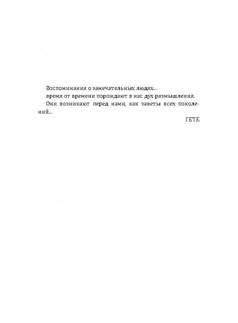 Все, что помню о Есенине. Ройзман М.