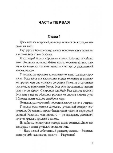 Высота. Воробьёв Е.З.