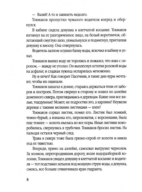 Высота. Воробьёв Е.З.