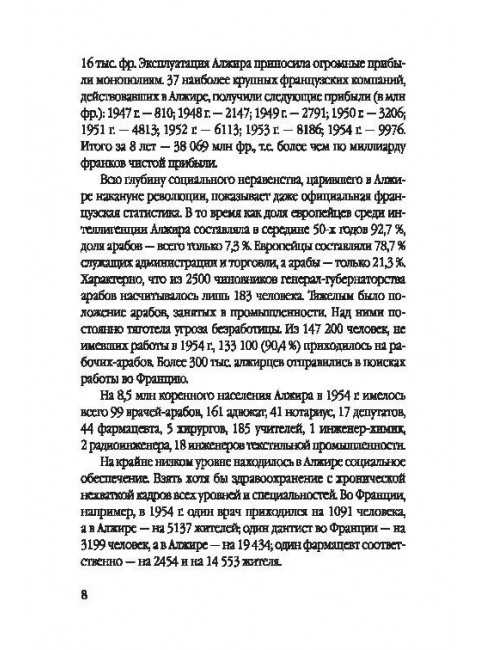 Гражданская война генерала Де Голля. Путчи, кризисы и заговоры во Франции в период Алжирско