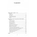 Знание - сила. Как воспитать Хомо Сапиенс. Бэкон Ф., Песталоцци И.