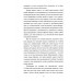 Знание - сила. Как воспитать Хомо Сапиенс. Бэкон Ф., Песталоцци И.