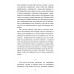 Знание - сила. Как воспитать Хомо Сапиенс. Бэкон Ф., Песталоцци И.