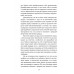 Знание - сила. Как воспитать Хомо Сапиенс. Бэкон Ф., Песталоцци И.