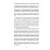 Знание - сила. Как воспитать Хомо Сапиенс. Бэкон Ф., Песталоцци И.