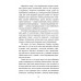 Знание - сила. Как воспитать Хомо Сапиенс. Бэкон Ф., Песталоцци И.