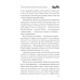 Украинский рубеж. История и геополитика. Нарочницкая Н.А.