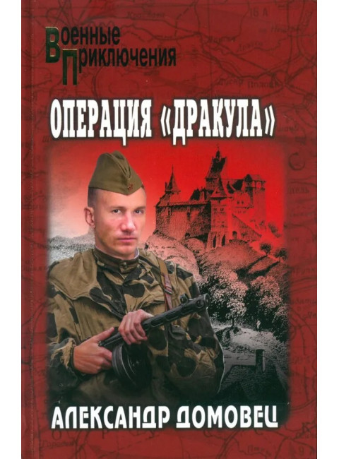 Операция 