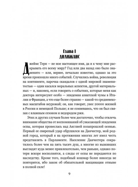 Призраки острова Марион. Доктор Терн. Хаггард Г.Р.