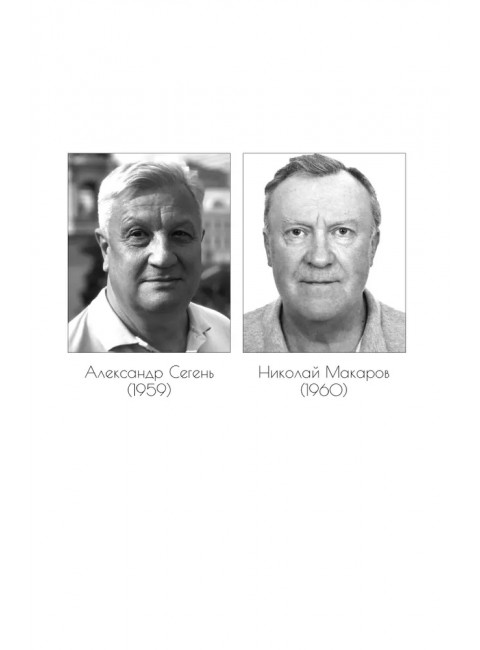 Пир победителей. Сегень А.Ю.