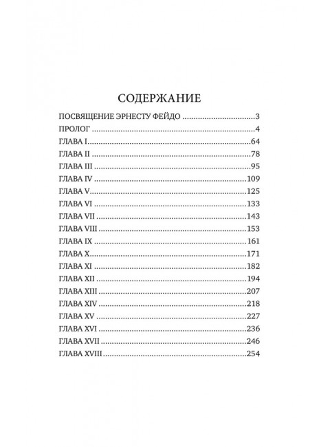 Роман мумии. Готье Т.